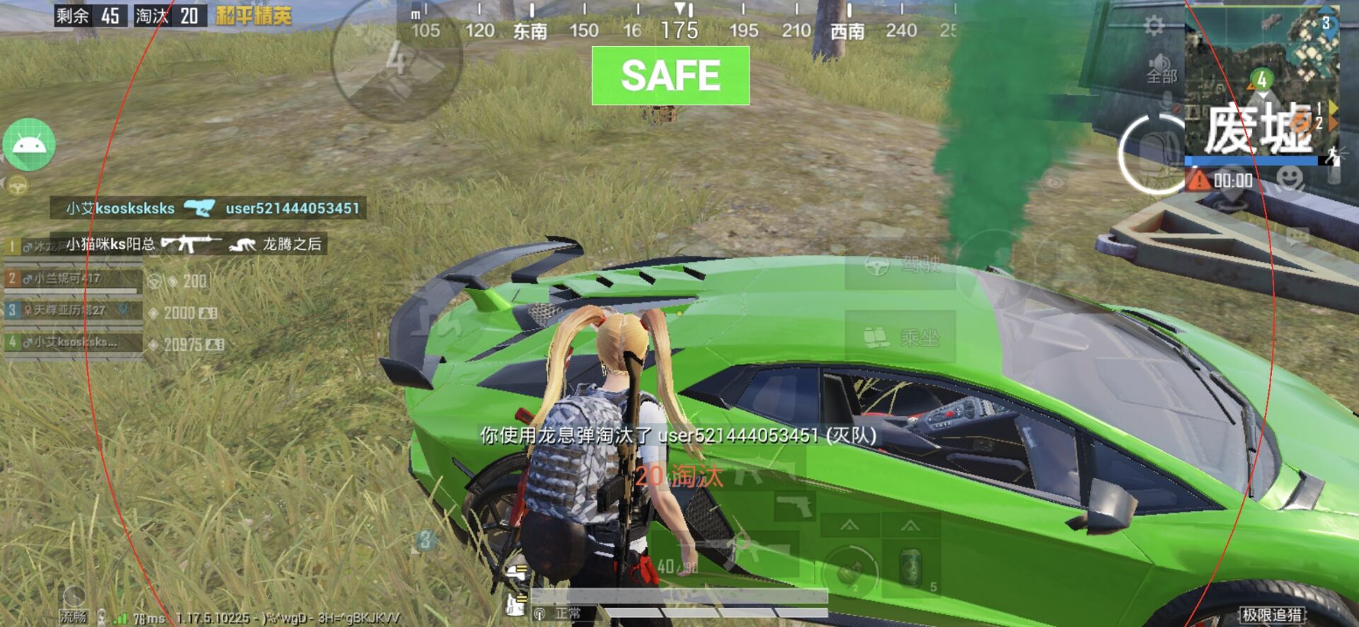 和平精英稳定外挂演示