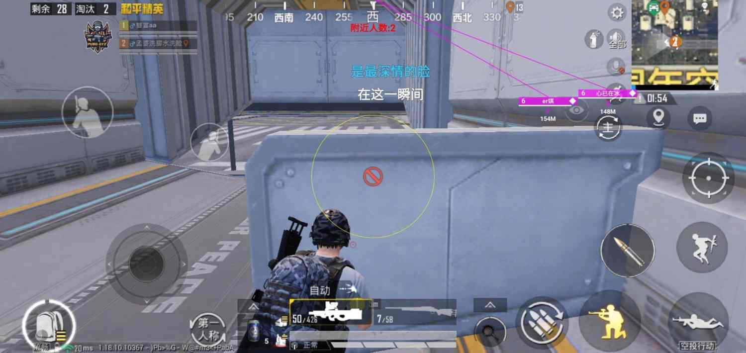 和平精英《番茄追踪》辅助